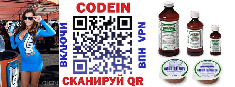 Кодеин напиток Lean (лин)  площадка какой сайт  Бобров  наркотики 