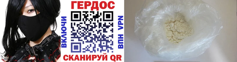 ГЕРОИН VHQ Бобров