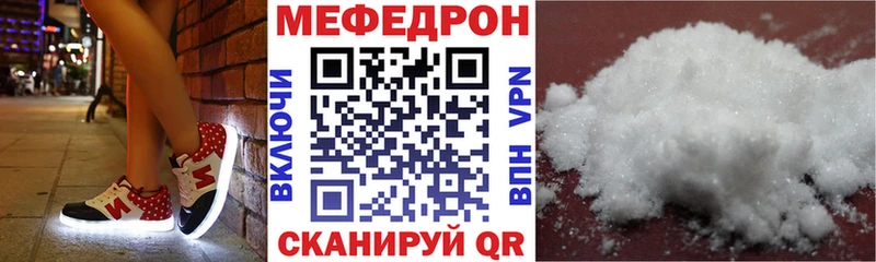 MEGA ссылки  Бобров  МЕФ mephedrone  наркошоп 
